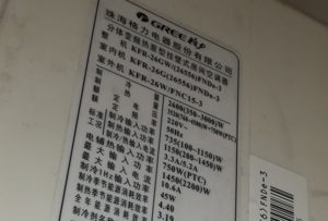 理塘格力空调维修电话是多少